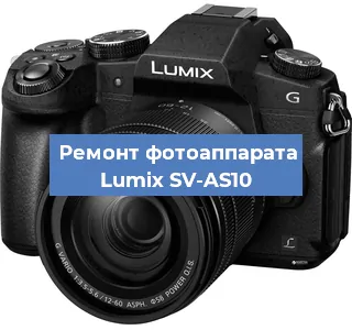 Чистка матрицы на фотоаппарате Lumix SV-AS10 в Самаре